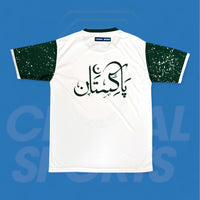 Pakistan Moon & Star Shirt 4